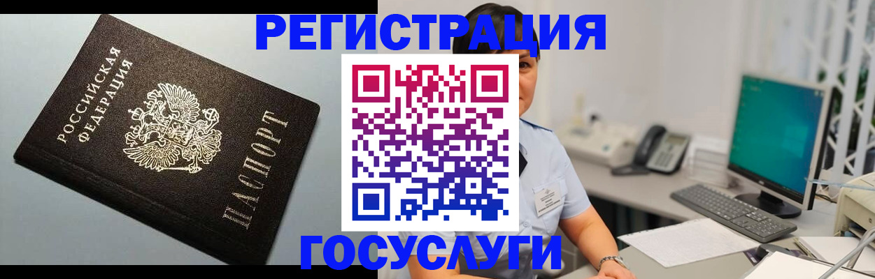 временная регистрация поиск в Марий Эл