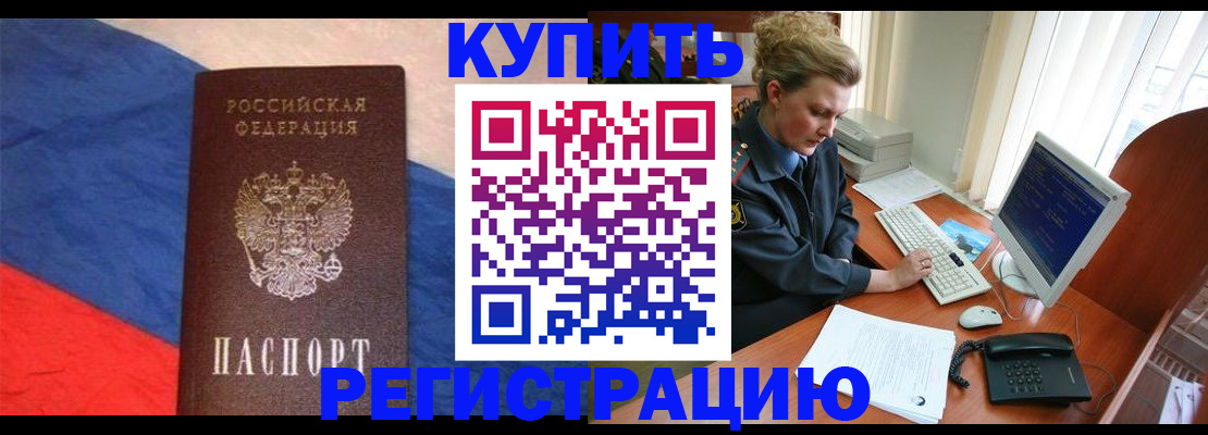 временная регистрация собственник в Марий Эл