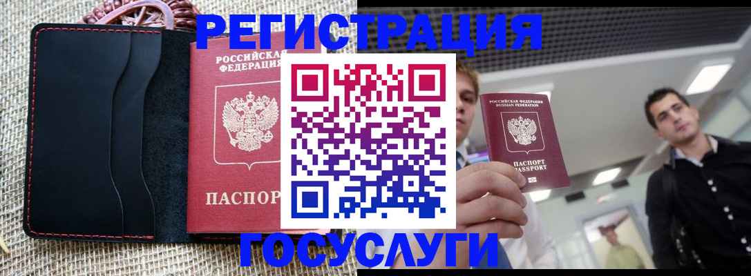 временная регистрация гарантия в Марий Эл