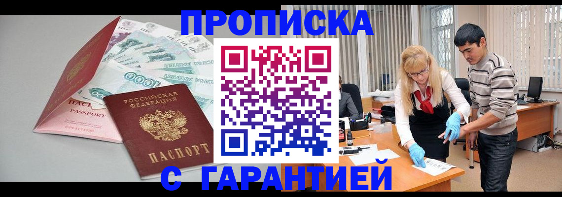 прописка для кредита в Марий Эл