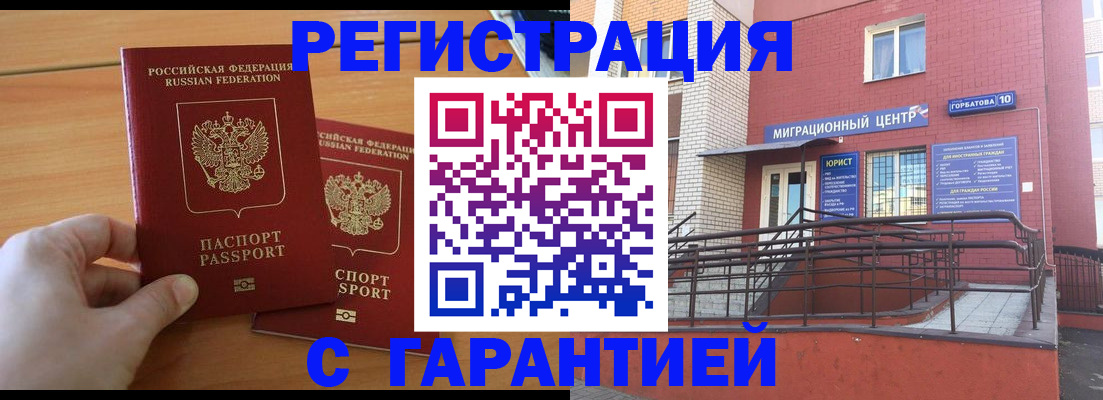 прописка поиск в Марий Эл